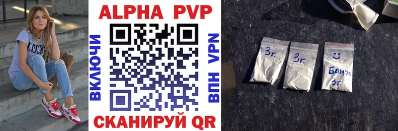 Alfa_PVP VHQ  Купить где  Светлогорск 
