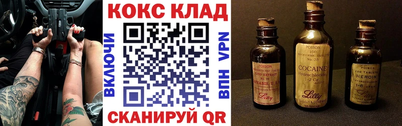 COCAIN Эквадор  Купить закладки  Светлогорск 