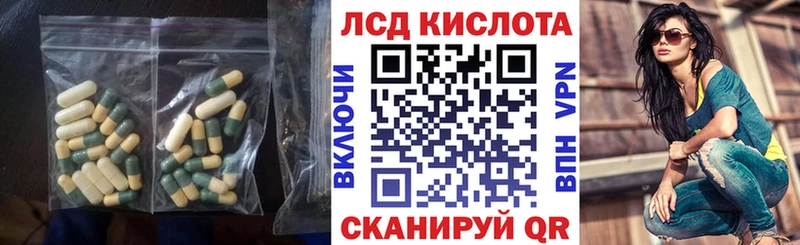 Лсд 25 экстази кислота  Купить  Светлогорск 