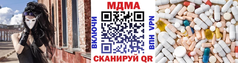 МДМА молли  Купить где  Светлогорск 
