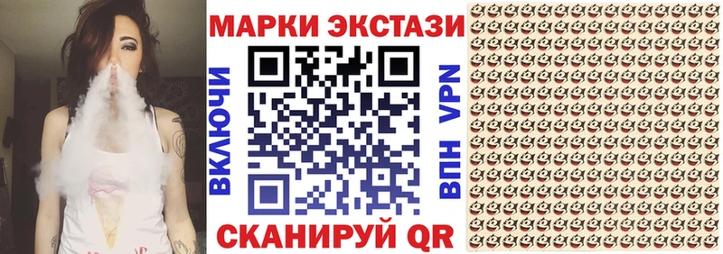 Марки 25I-NBOMe 1,8мг  Купить где  Светлогорск 